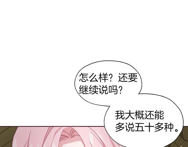 第55话 在意49