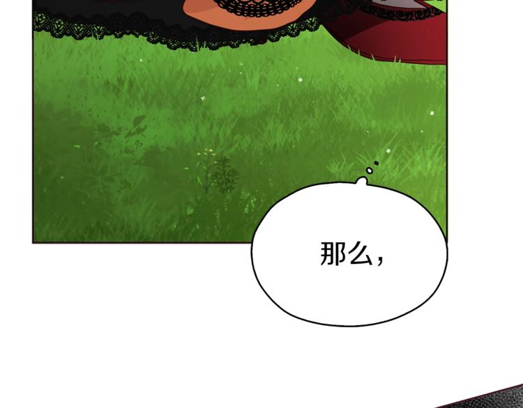第23话 蛇蝎心肠的她98