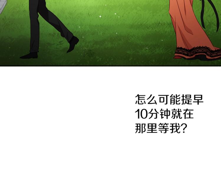 第23话 蛇蝎心肠的她77