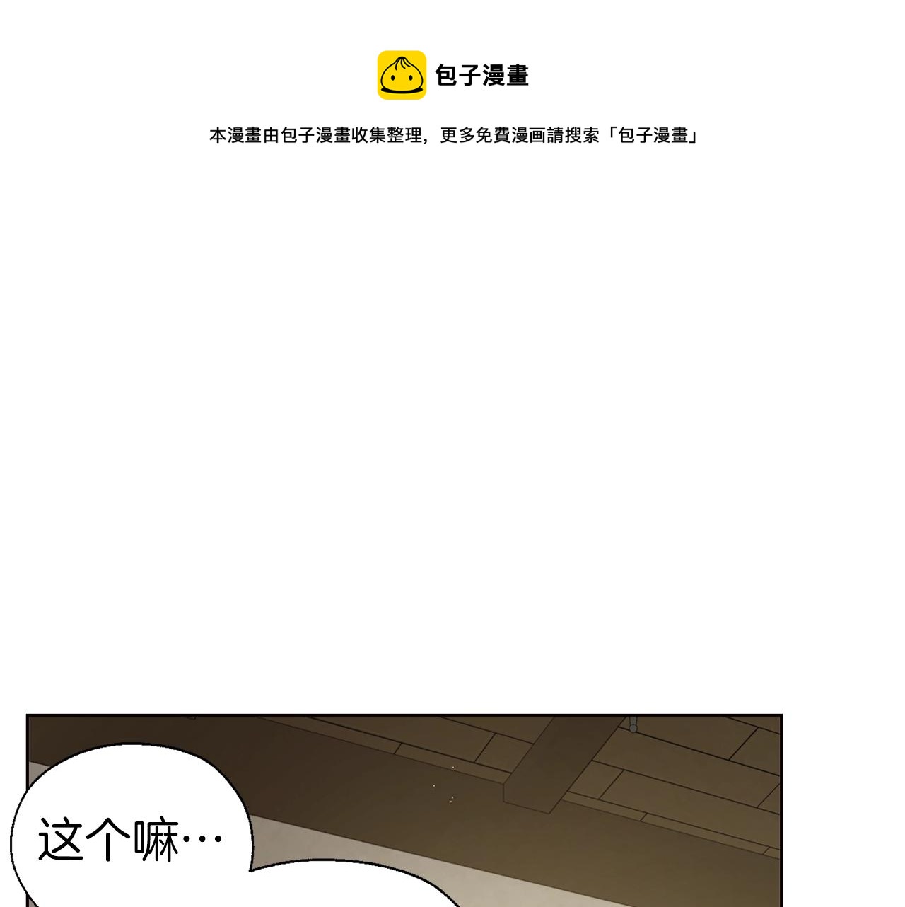 第87话 嫁给我110