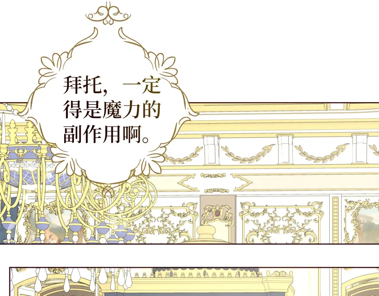 番外9 喜提宝宝59