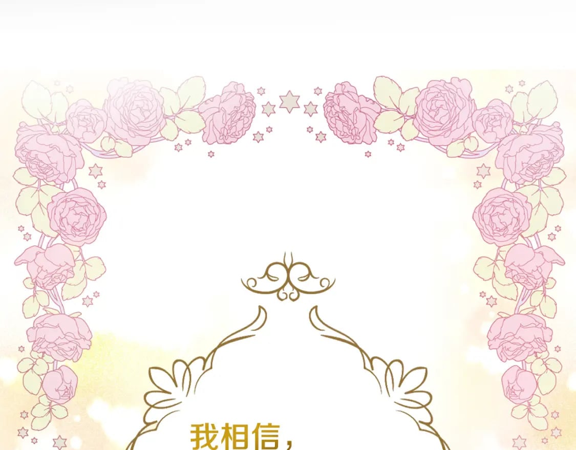 完结篇 你是我的171