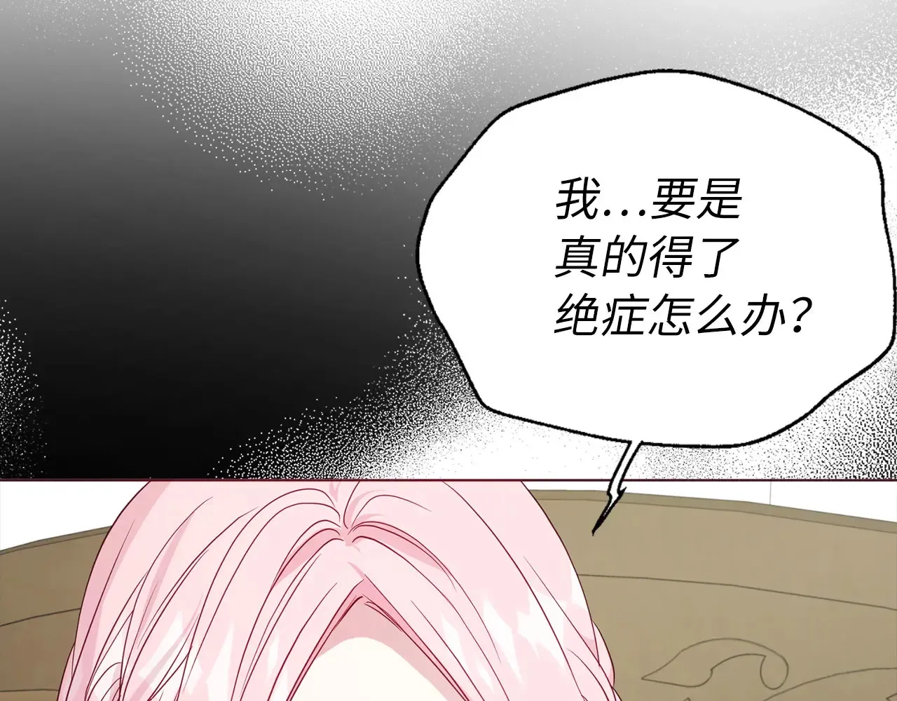 番外9 喜提宝宝49