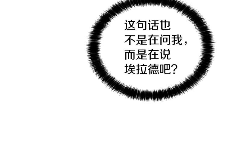 第23话 蛇蝎心肠的她126