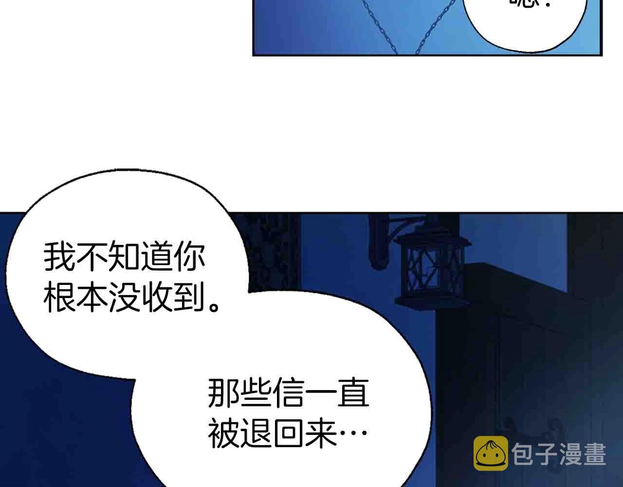 第86话 同床共枕139