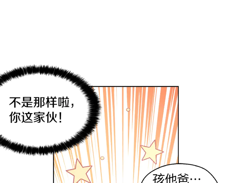 第18话 治愈我103