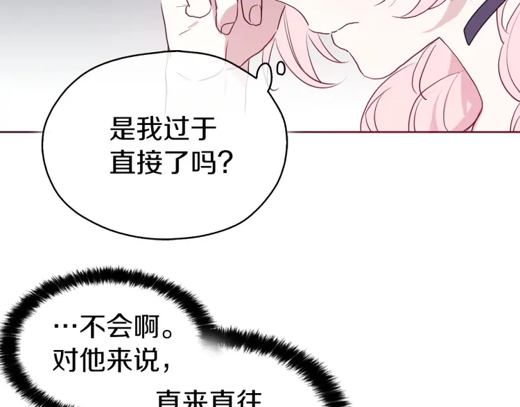 第36话 跟我结婚88