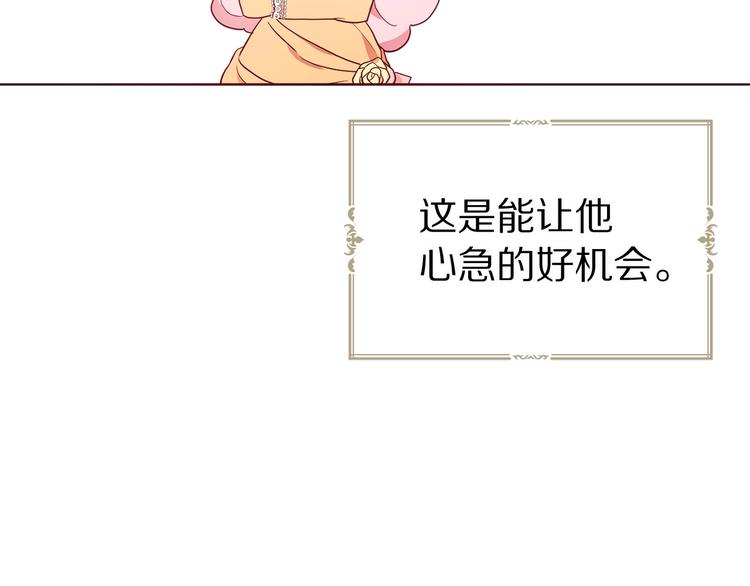 第60话 享受甜蜜8