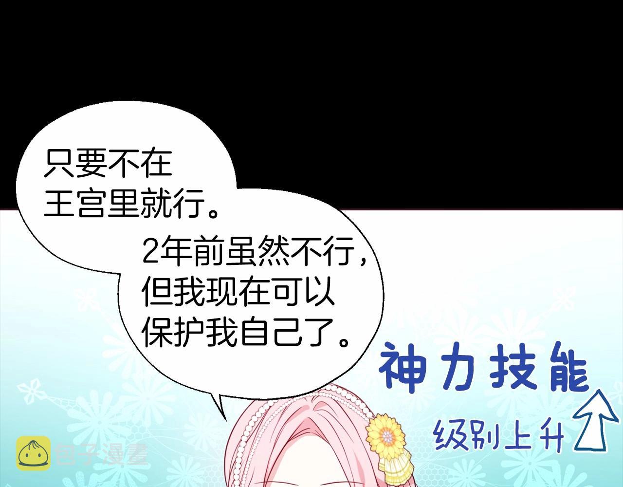 第98话 故意接近113