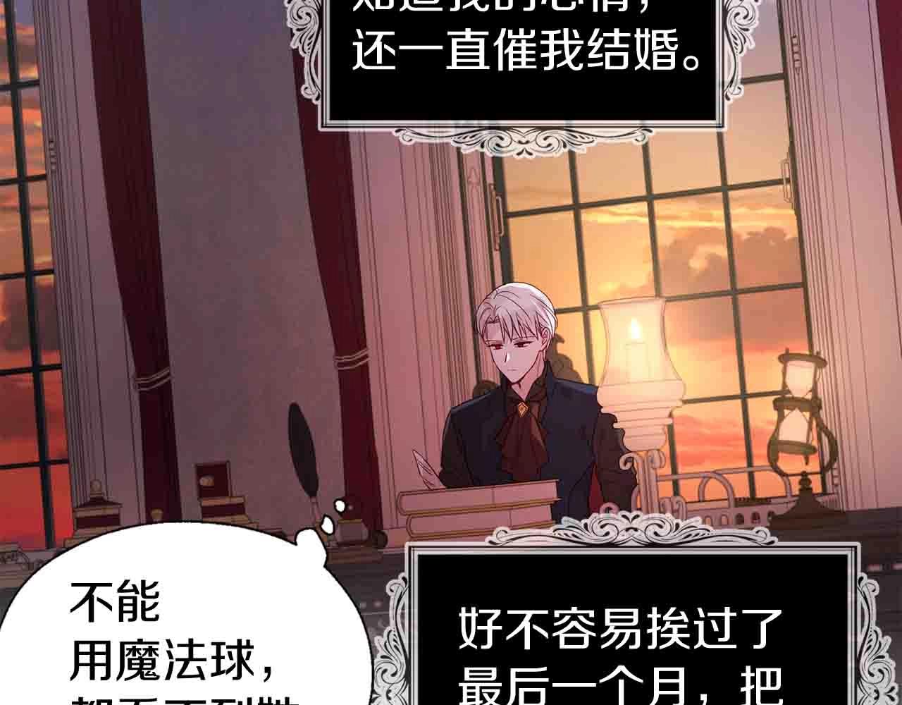 第86话 同床共枕146