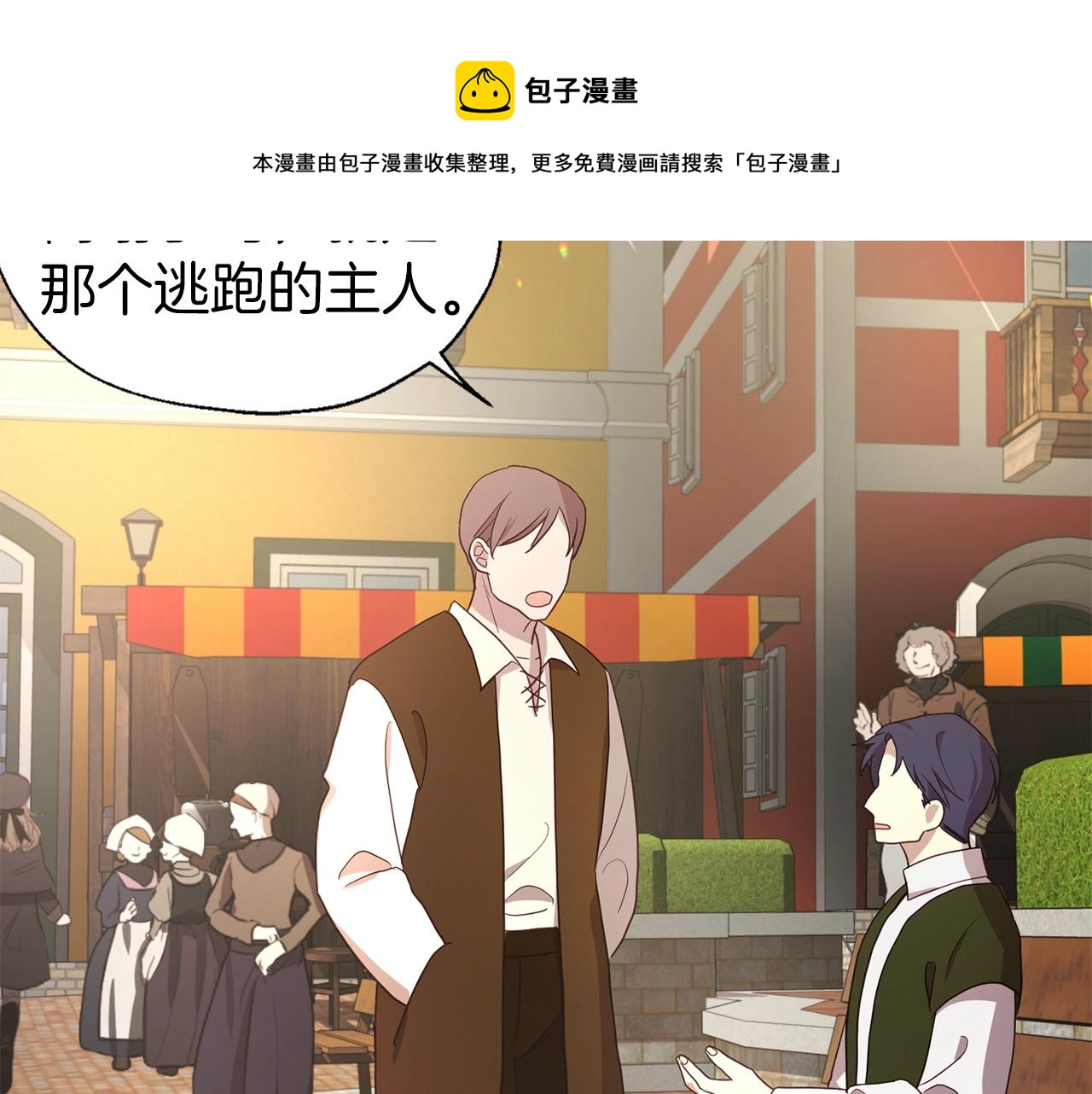 第80话 撕毁信笺10