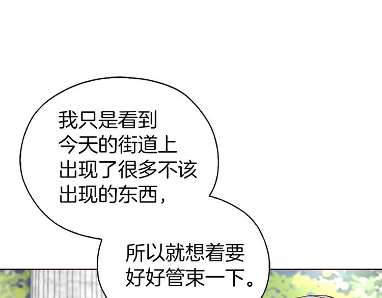 第29话 潜在危险92