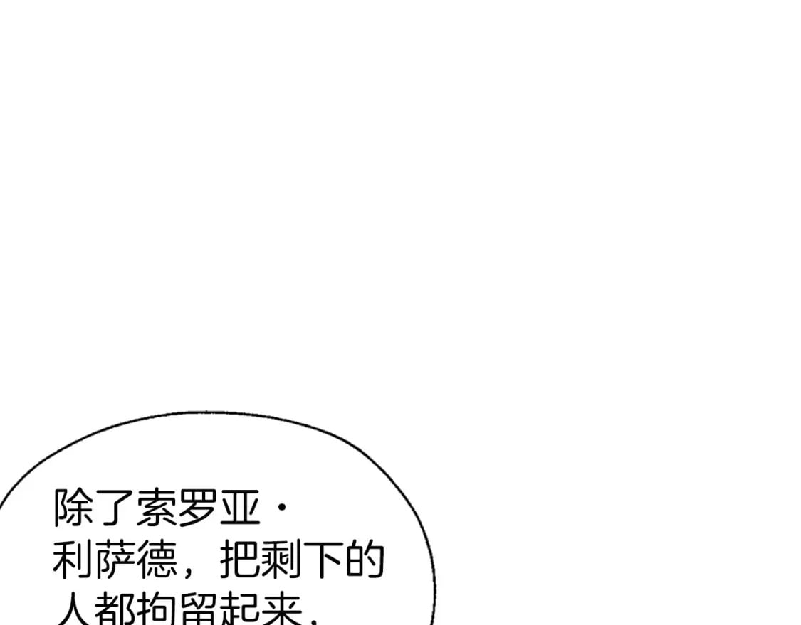 第120话 协商成功85