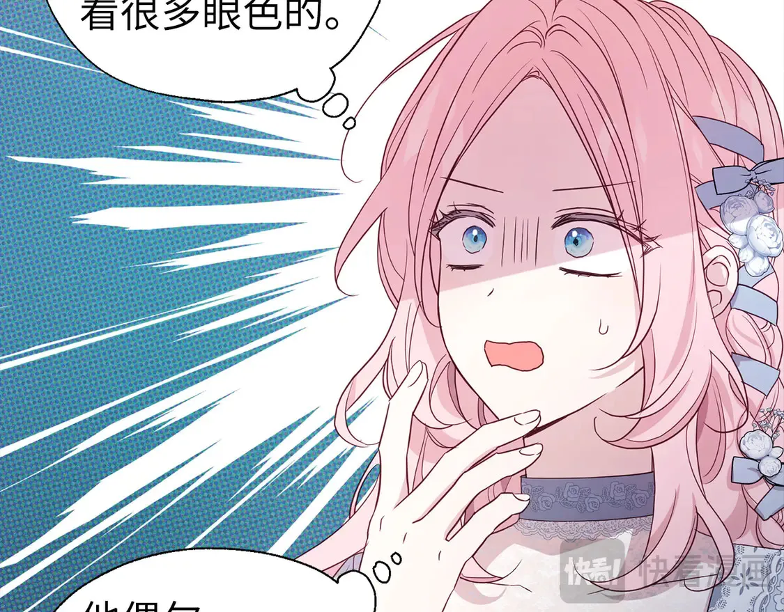 番外4 小时候的陛下19