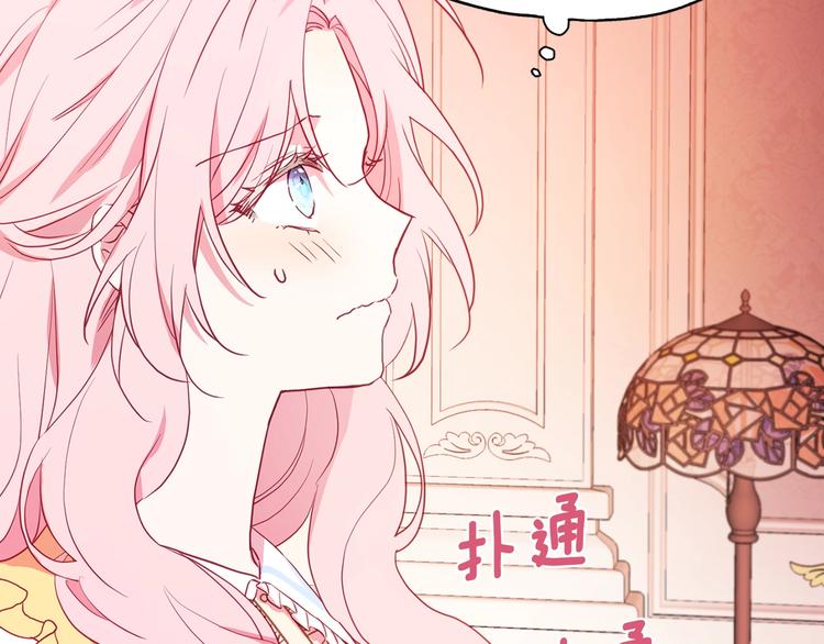 第13话 心痒痒????102