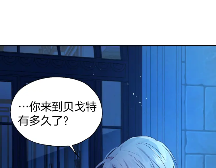 第52话 表明心意82