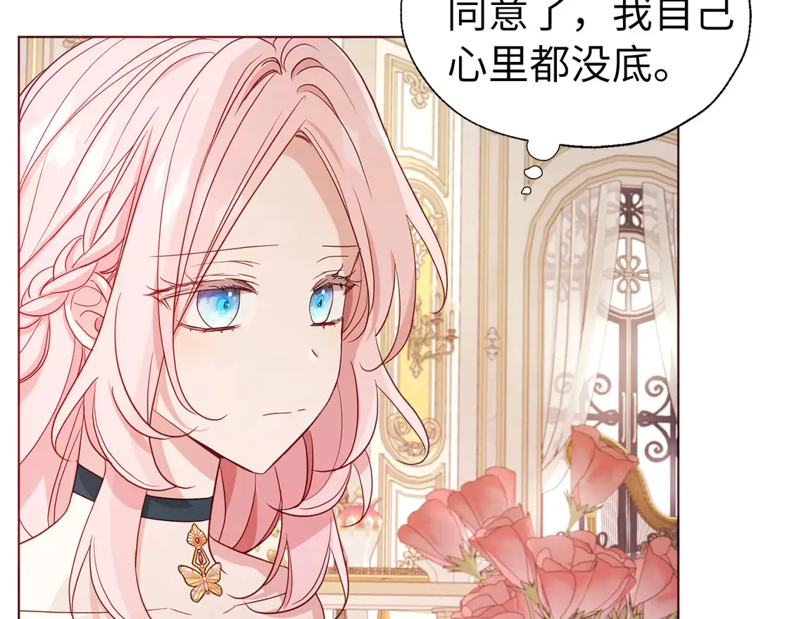 番外2 爱情之花34