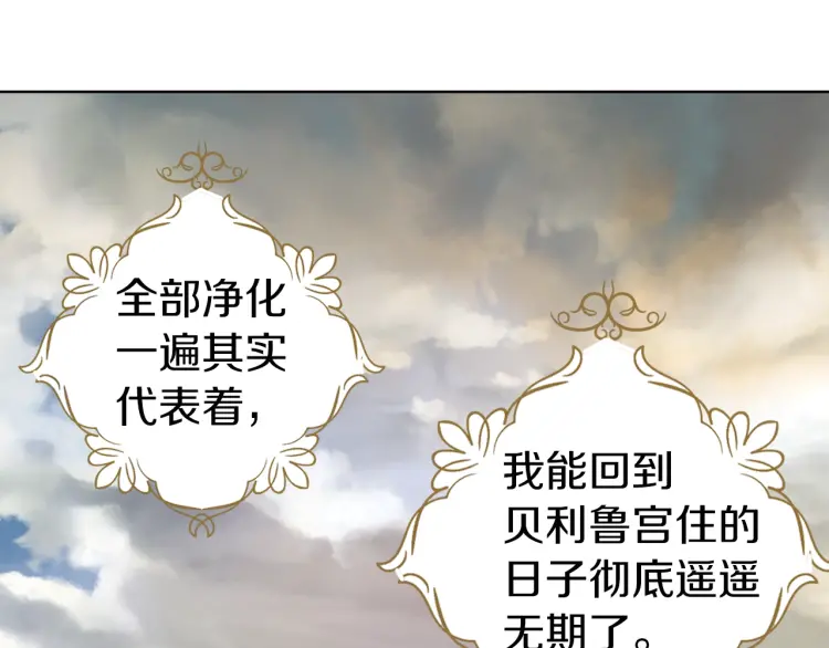 第44话 铲除祸害169