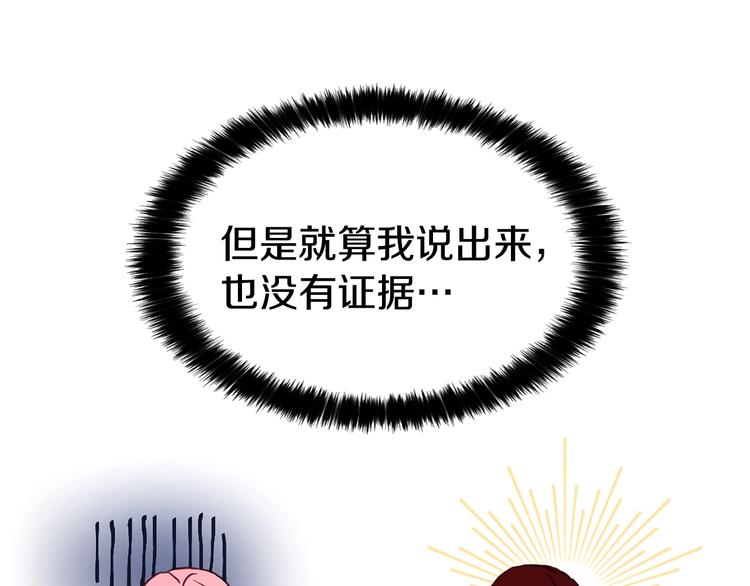 第13话 心痒痒????130