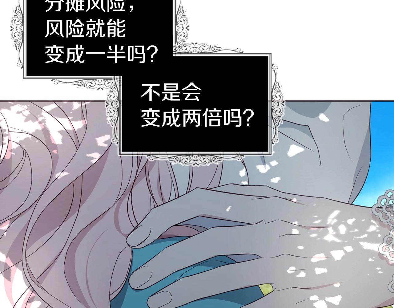 第98话 故意接近21