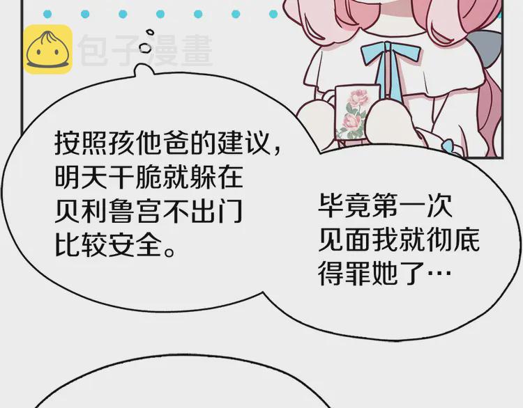 第21话 主动出击70