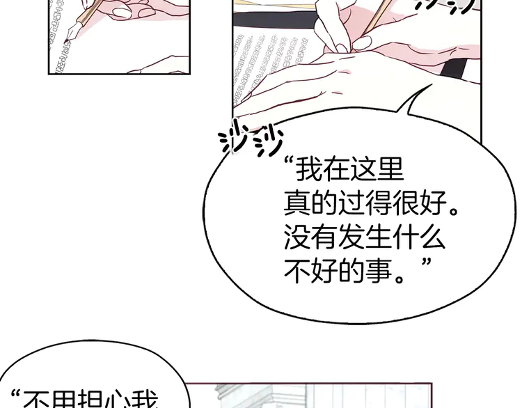 第20话 求抱抱????24