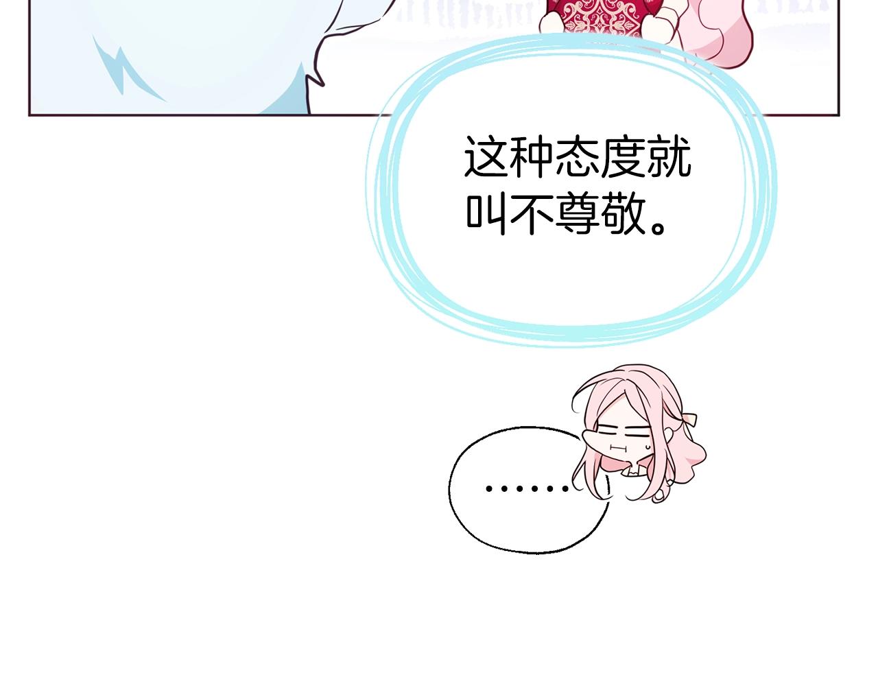 第82话 还是喜欢他102