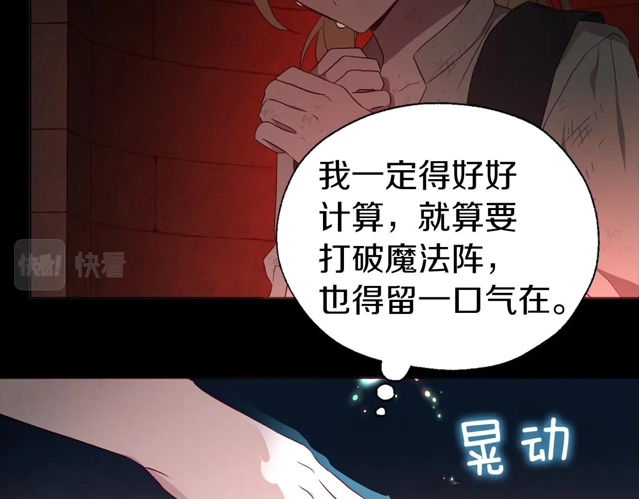 第108话 没有灵魂的躯壳135