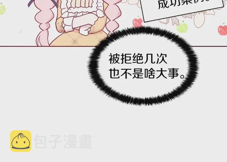 第36话 跟我结婚90