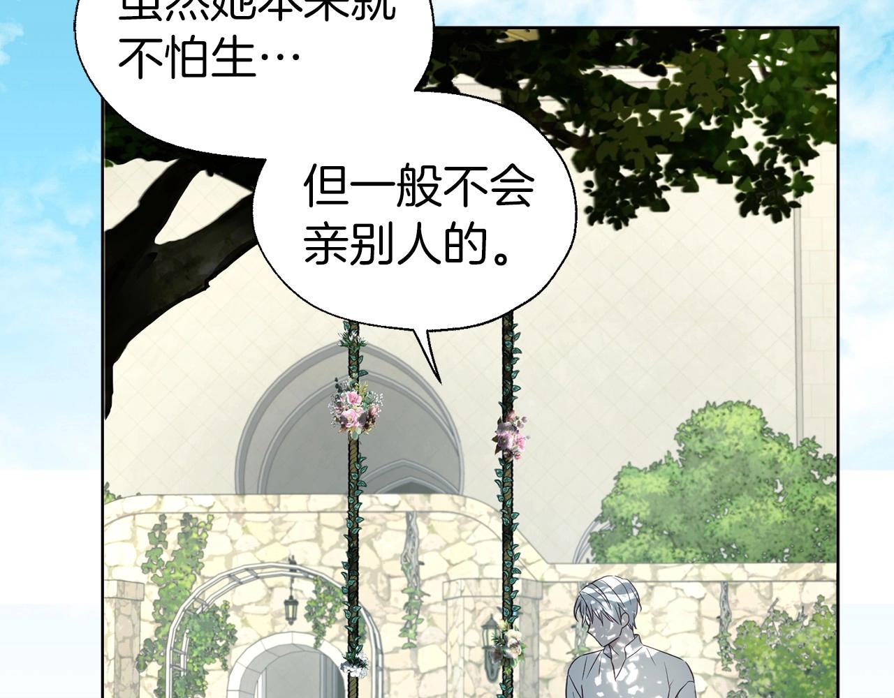 第97话 甜言蜜语20