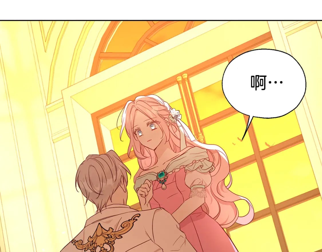 第139话 求婚79
