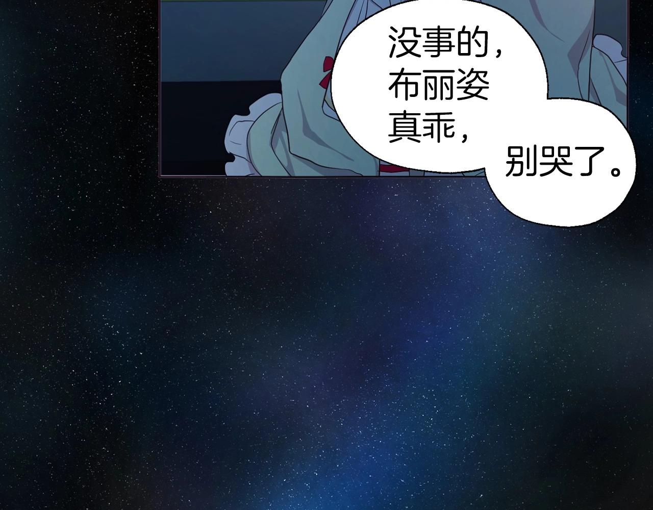 第103话 跟她走87