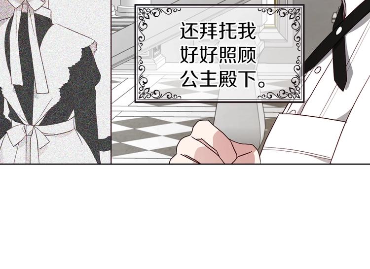 第63话 把你交给我150