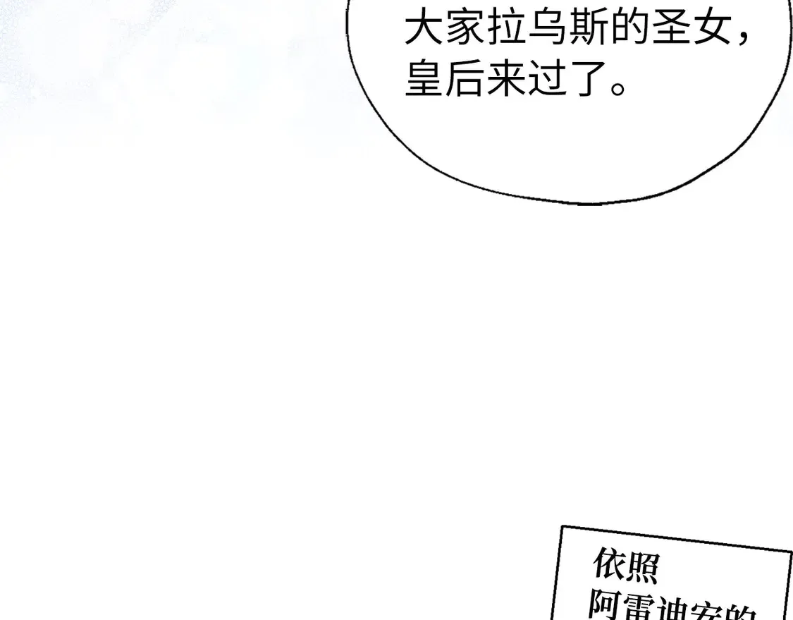 番外8 前往灾区108