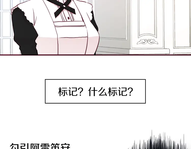 第15话 未婚妻？31