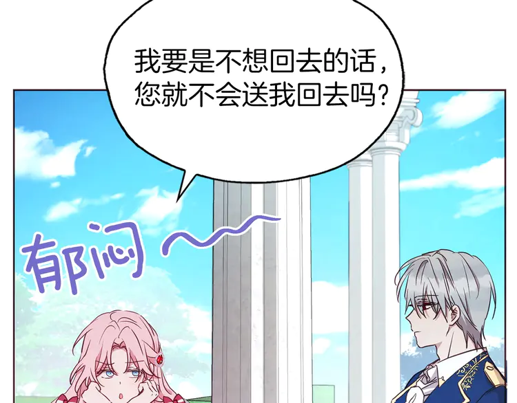 第20话 求抱抱????67
