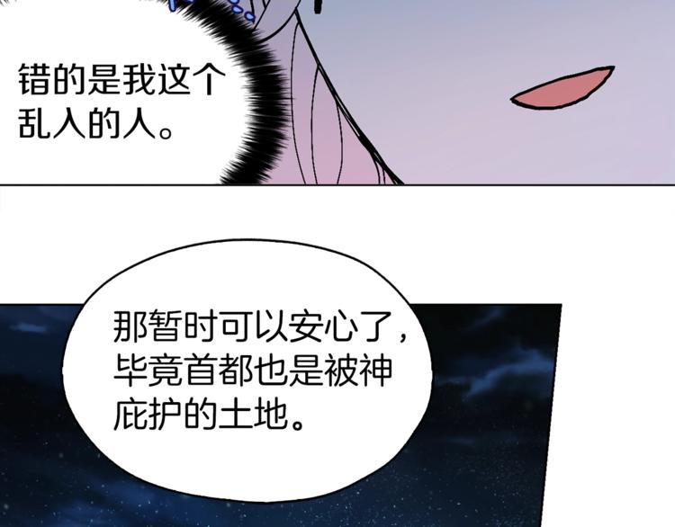 第9话 寿命不多了74