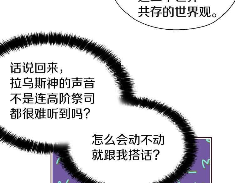第34话 异样85