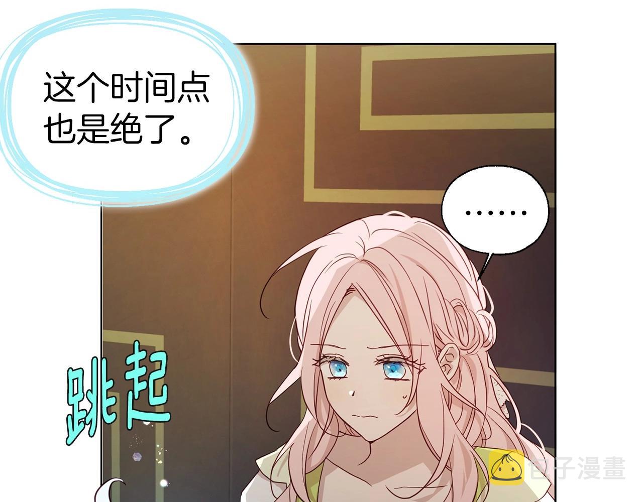 第102话 恶女的警告33