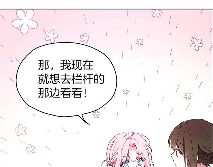 第14话 美人计147