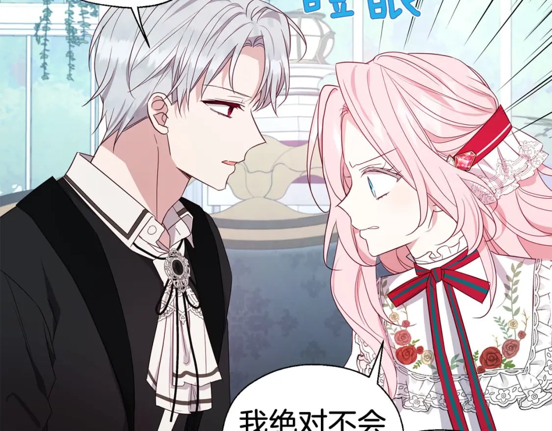 第137话 可疑的陛下44