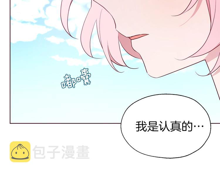 第49话 危险31