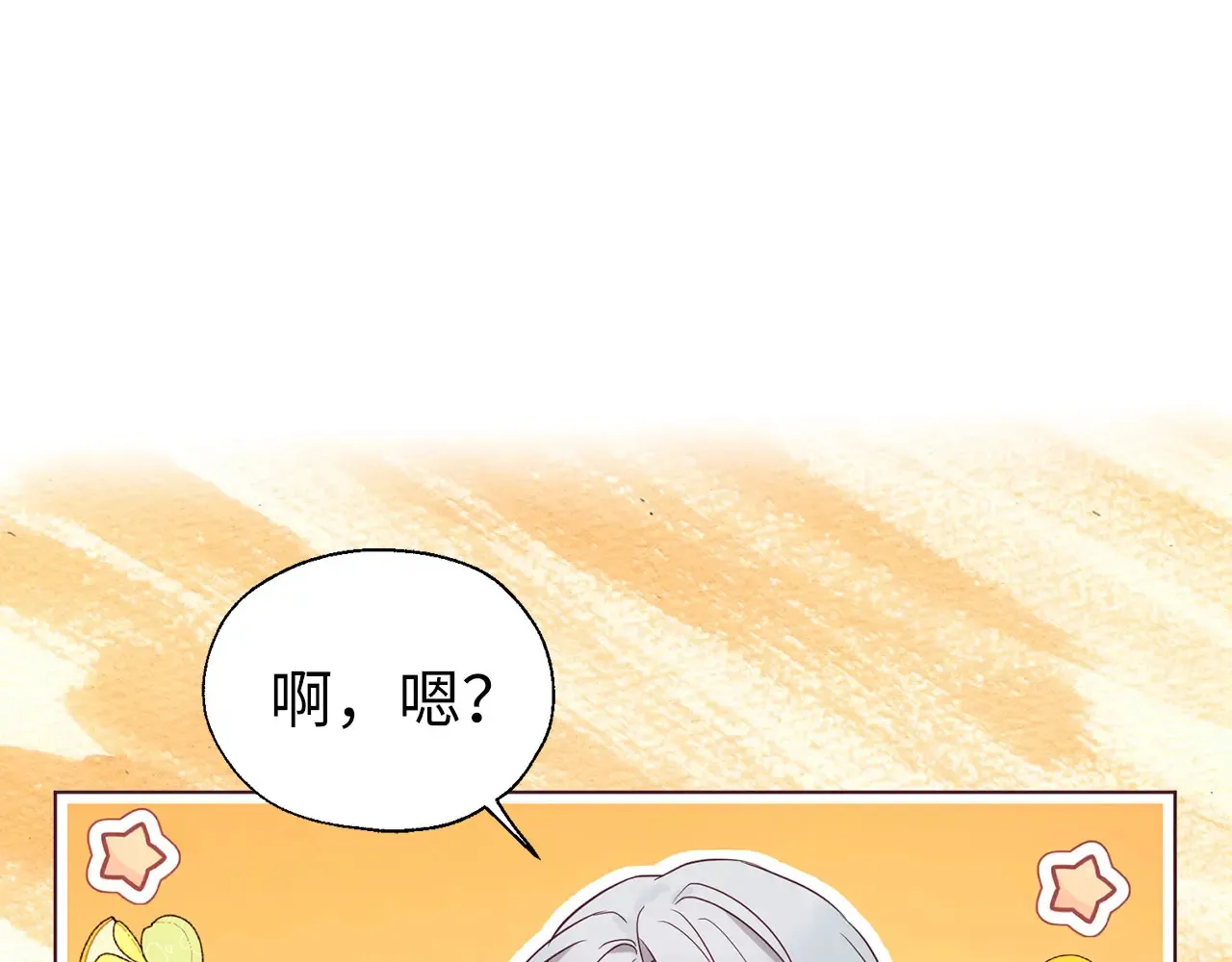 番外9 喜提宝宝113