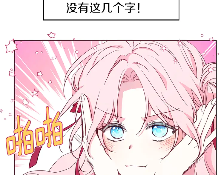 第16话 创造机会❤️58