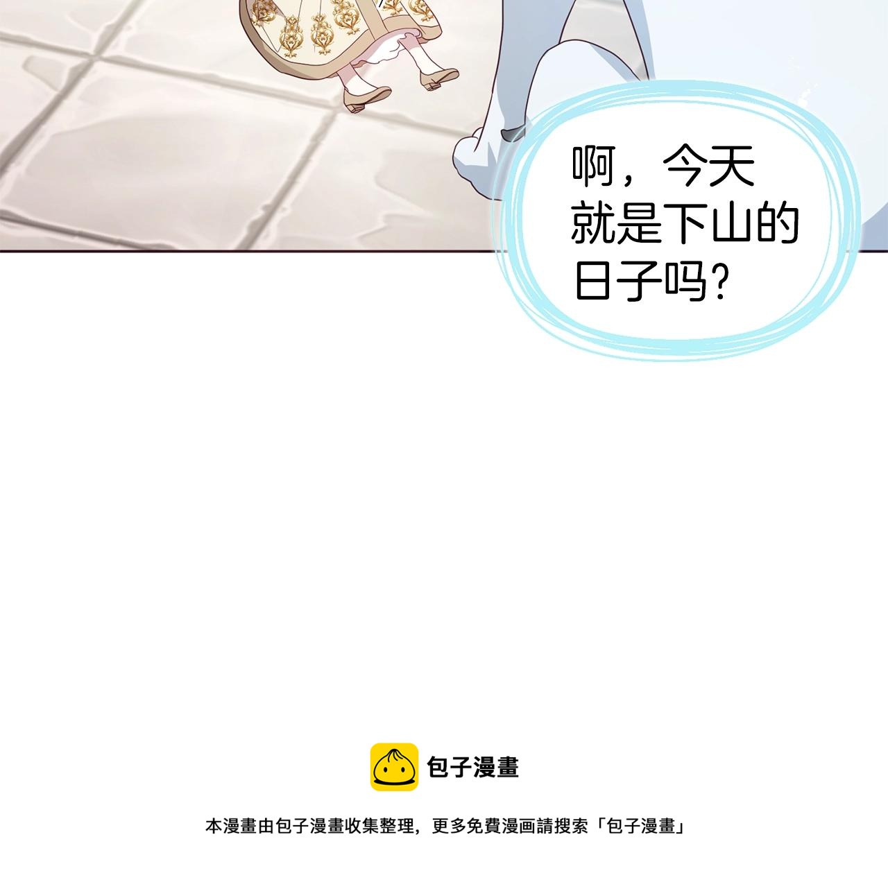 第84话 撑着12