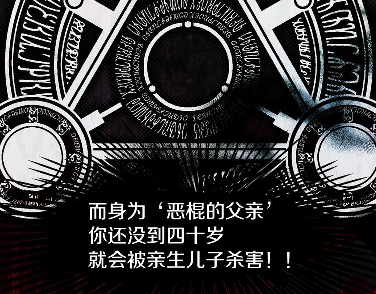 第1话 跟我结婚吧！87