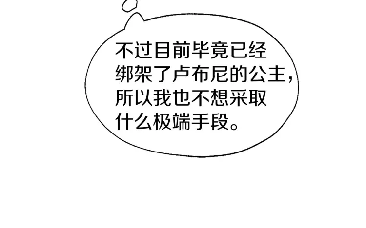 第37话 试着爱上她36