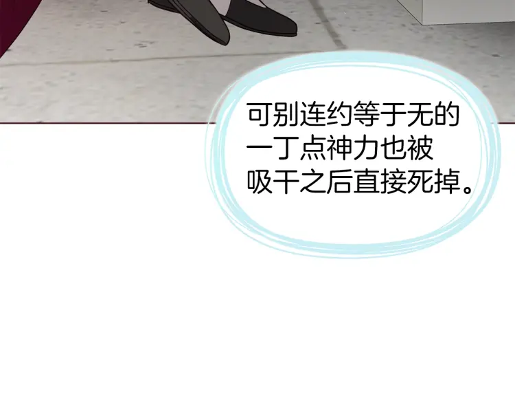 第54话 “禁区”140