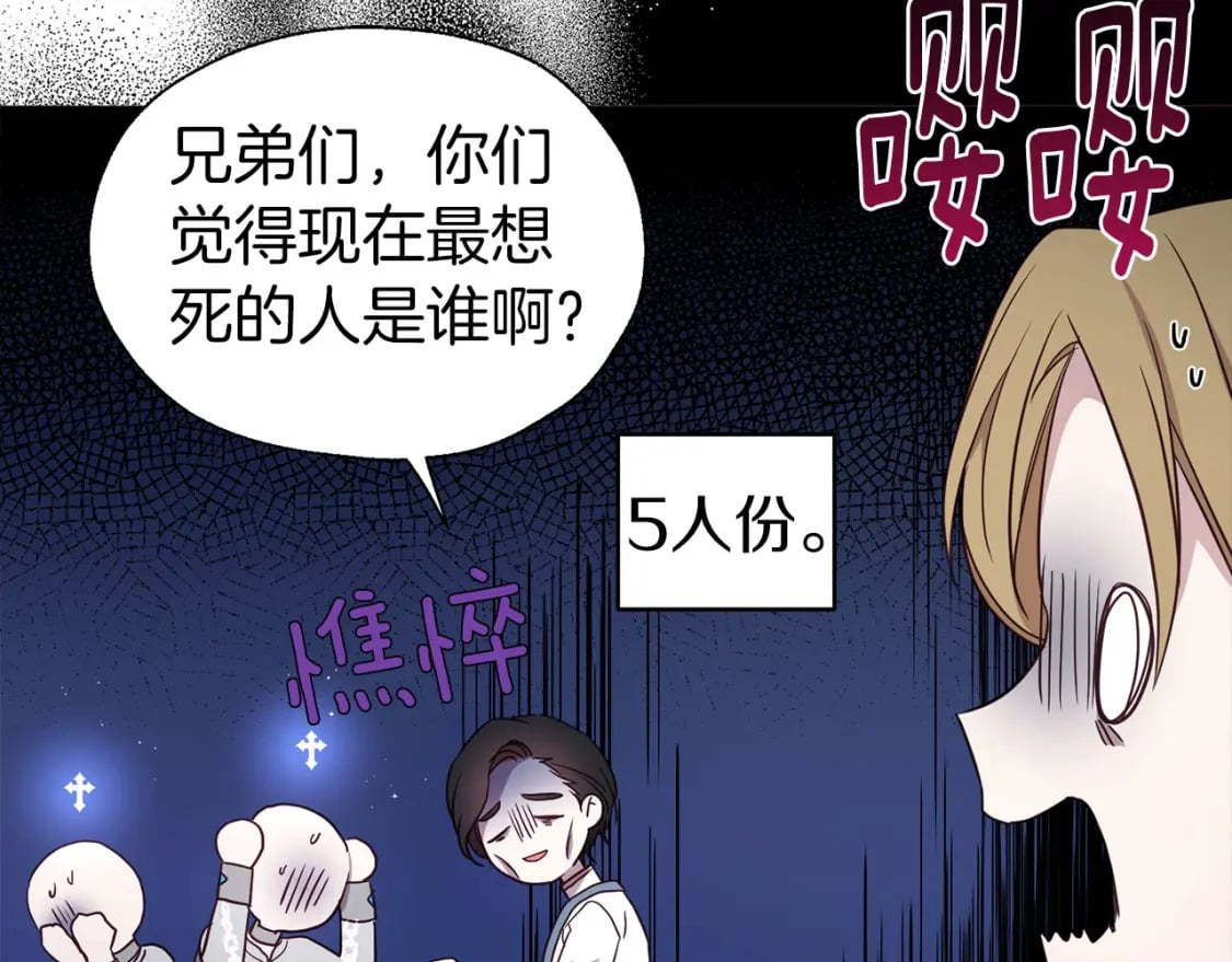 第131话 奇怪的传言11