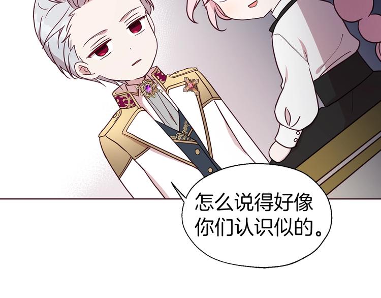 第55话 在意77